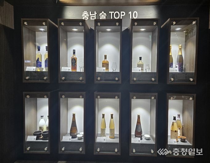 2025년 충남술 톱텐(TOP10) 품평회
