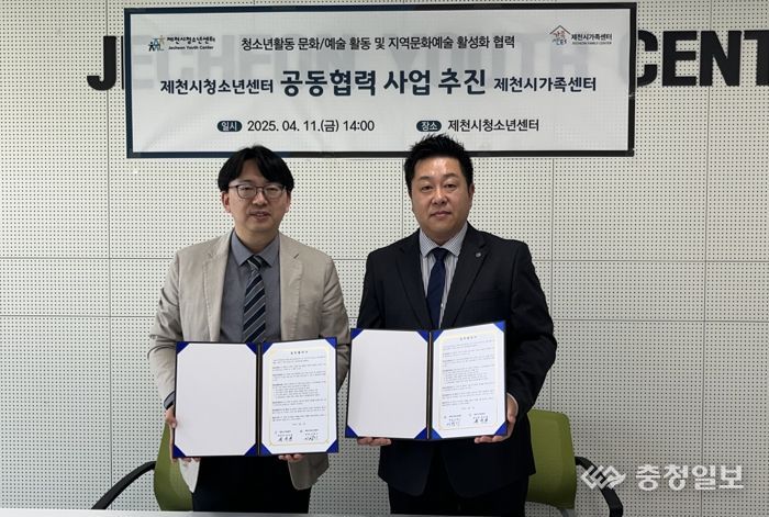 업무협약 사진