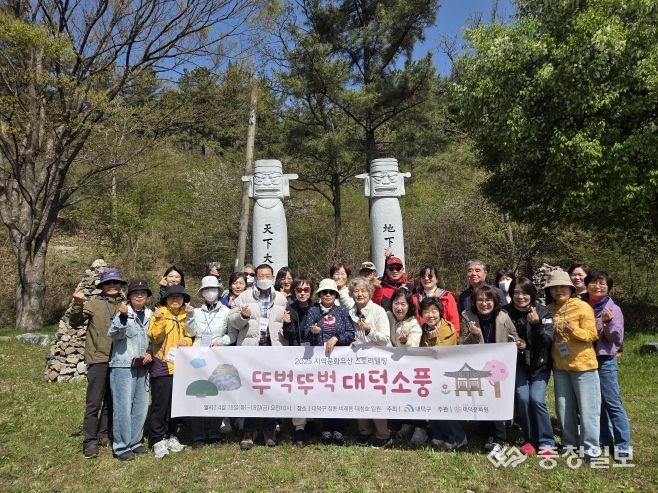 2025 지역문화유산 스토리텔링 ‘뚜벅뚜벅 대덕소풍’ 참여자들이 기념사진을 찍고 있다.