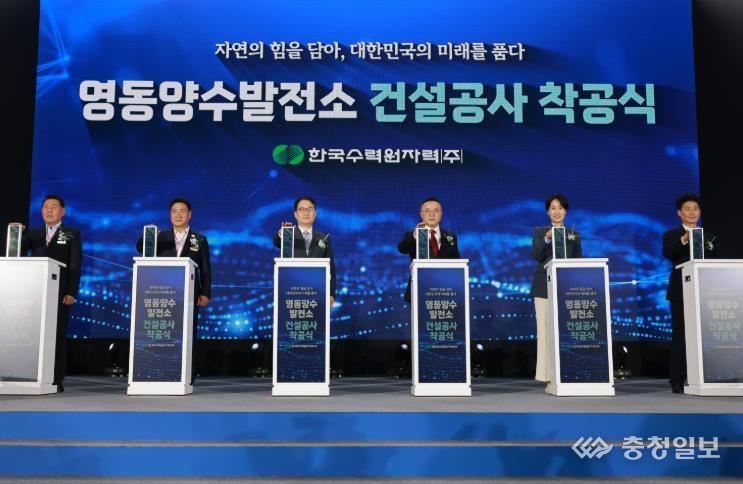 영동양수발전소 착공식(1)-착공퍼포먼스