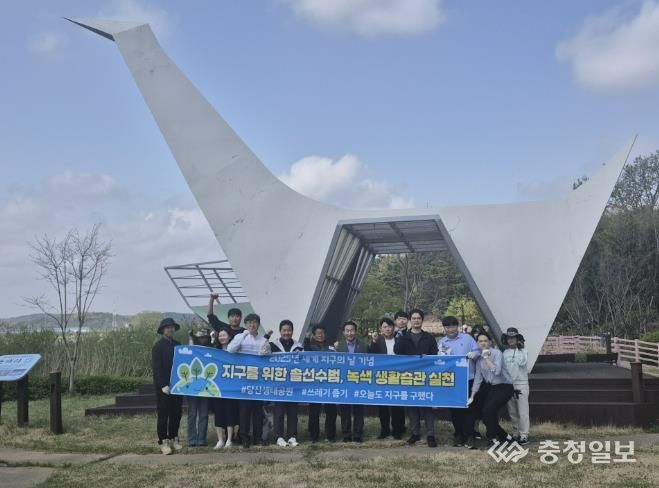 지구의 날 행사 기념 당산생태공원 환경보전 활동
