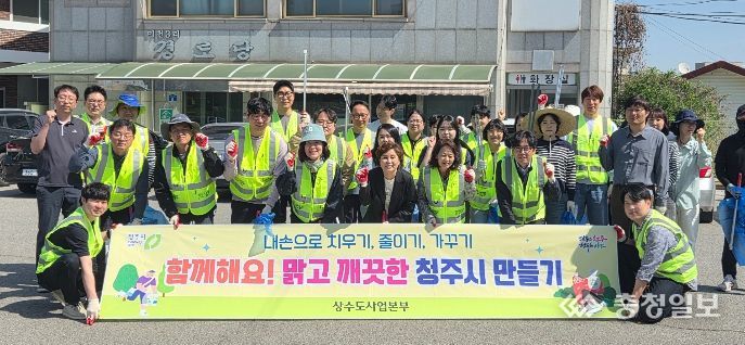 청주시 상수도사업본부, 대청호 주변 환경정비