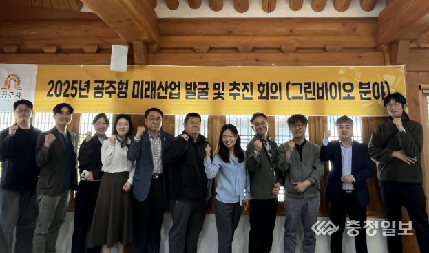 미래사업 발굴 워킹그룹 ‘그린바이오 분과’ 회의
