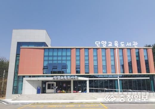 (길 위의 인문학 지원 사업 선정)단양교육도서관 